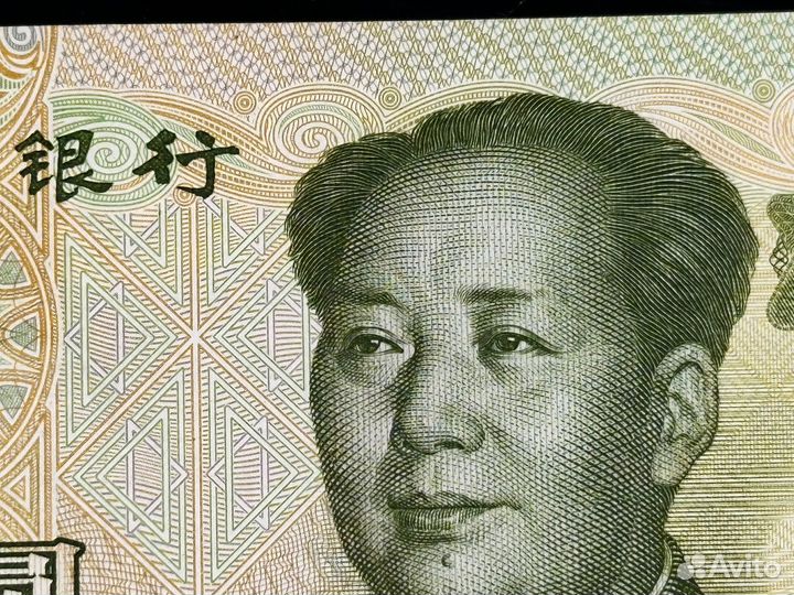 Китай - 1 юань, 1999 год