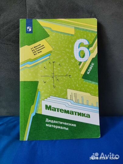 Дидактические материалы по математике за 6 класс