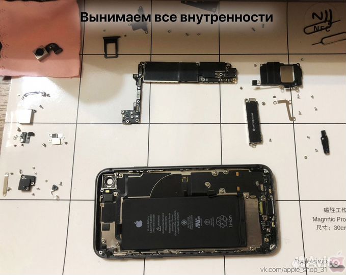 Ремонт iPhone