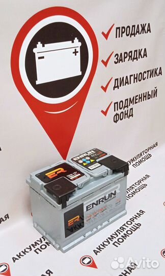 Аккумулятор Enrun 75 Ah 760 A для УАЗ Патриот