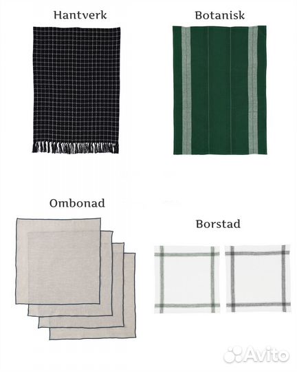 Новые редкие кухонные полотенца и салфетки IKEA