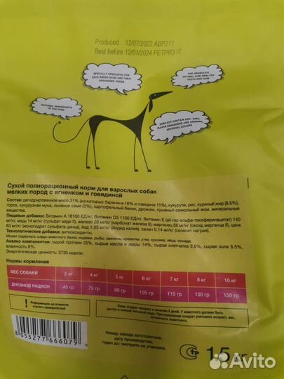 Корм для собак Dailydog