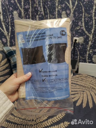 Корсет на пояснично-кресцовый отдел позвоночника