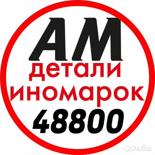 Продавец автозапчастей