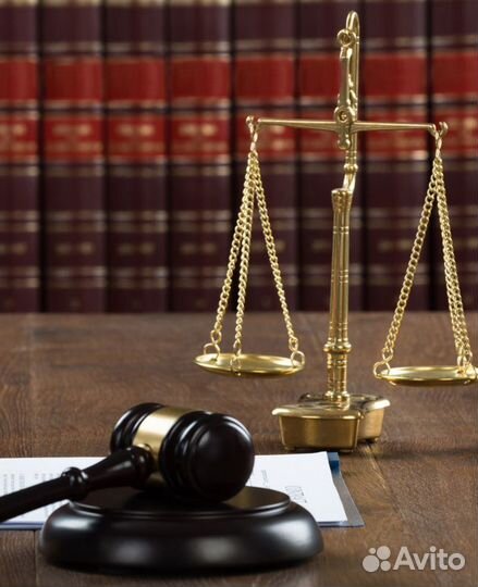 Юрист, адвокат. Суды и приставы. Постоплата