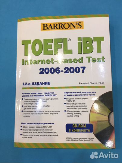 Тесты Toefl IBT