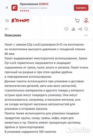 Пакеты зип лок