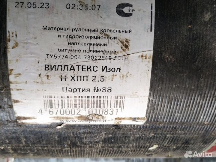 Наплавляемая кровля