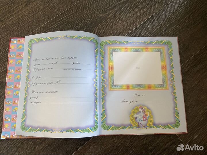 Фотоальбом первого года жизни