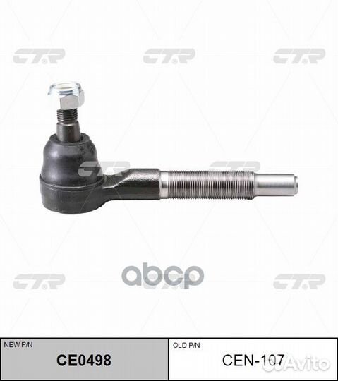 Наконечник рулевой тяги левый nissan safari (Y6