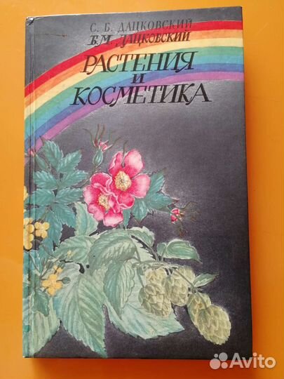 Книга травник