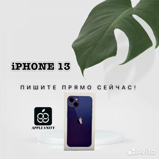 iPhone 13, 128 ГБ