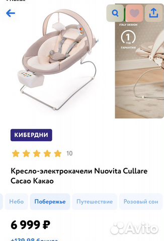 Детские качели