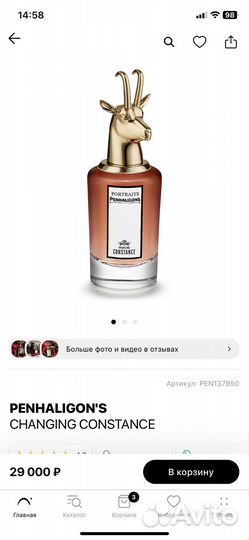 Все ароматы по одной цене