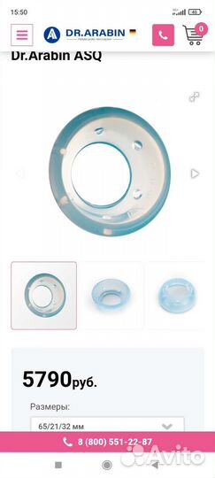 Писсарий окушерский