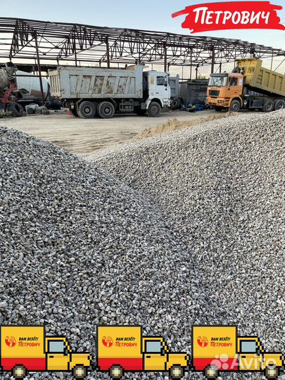 Щебень с доставкой