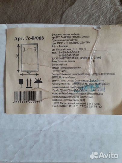 Зеркало 70см./100см