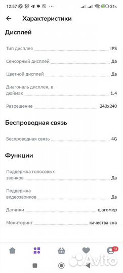 Детские смарт часы