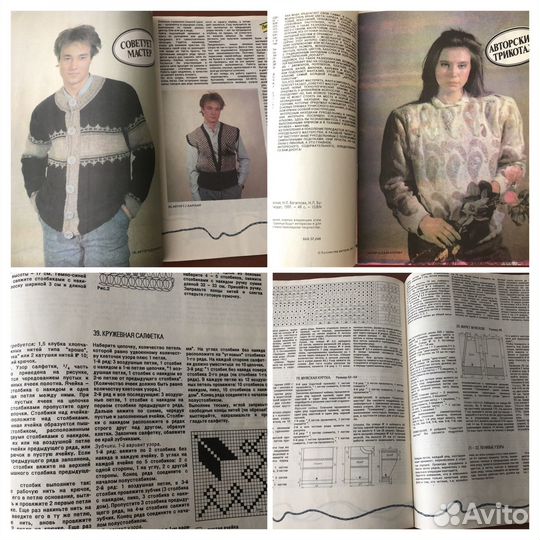 Книги, брошюры СССР вождение вязание психиатрия