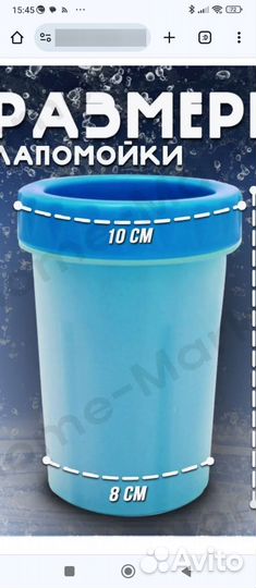 Лапомойка для животных