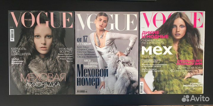 Журналы vogue ноябрь