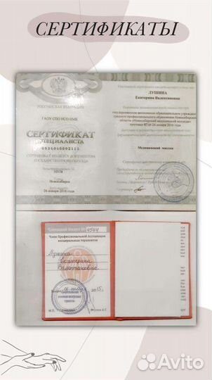 Массажи от профессионала для здоровья и красоты