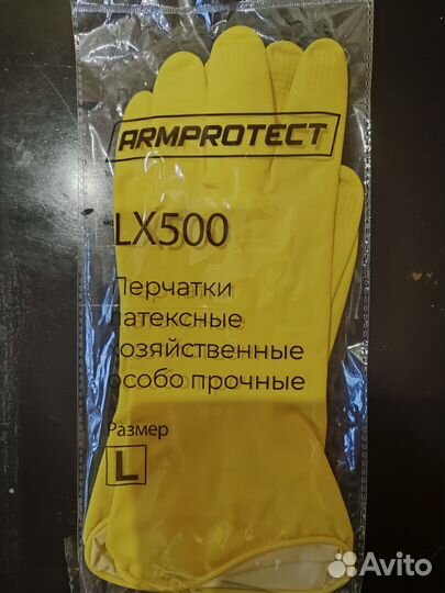 Перчатки хозяйственные