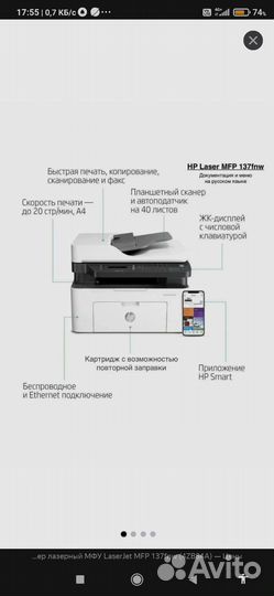 Hp laser mfp 137fnw