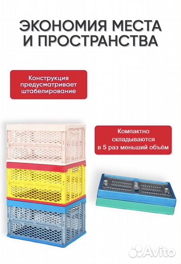 Ящик для хранения складной