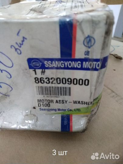 Мотор омывателя