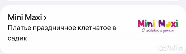 Платье для девочки