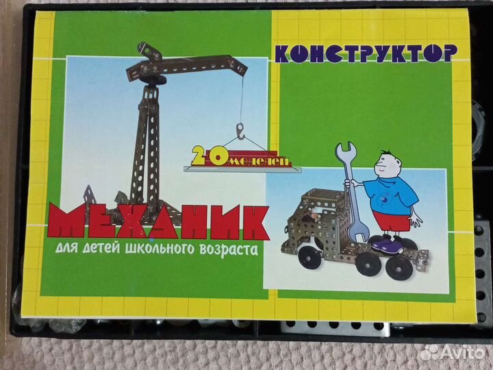 Конструктор металлический