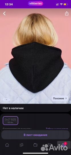 Капор унисекс