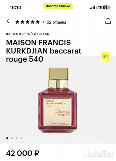 Maison francis kurkdjian baccarat rouge 540