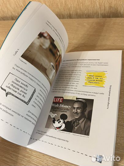 Книга «Жизнь на 100»