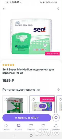 Подгузники для взрослых Seni 2 размер M