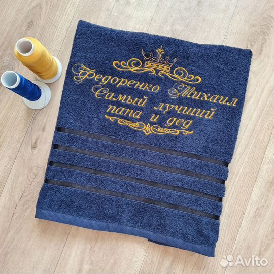 Именные полотенца