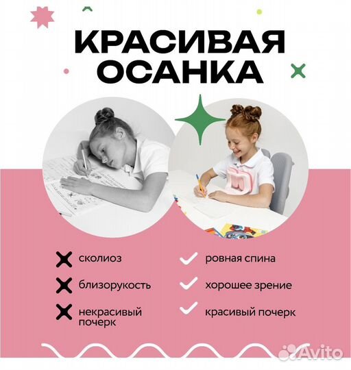 Детский корректор осанки для чтения и письма