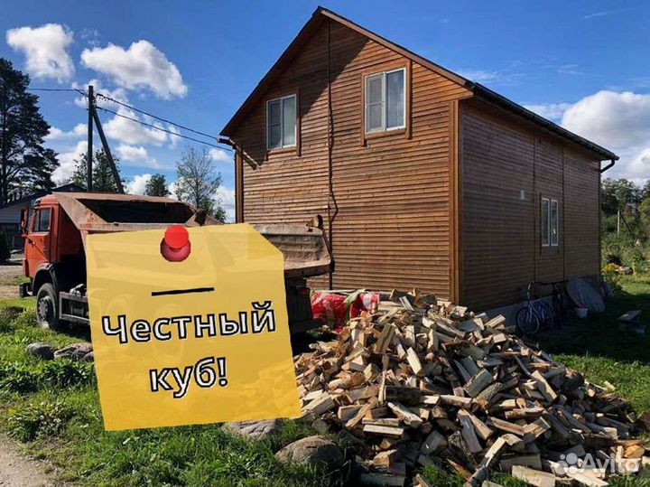 Дрова от производителя