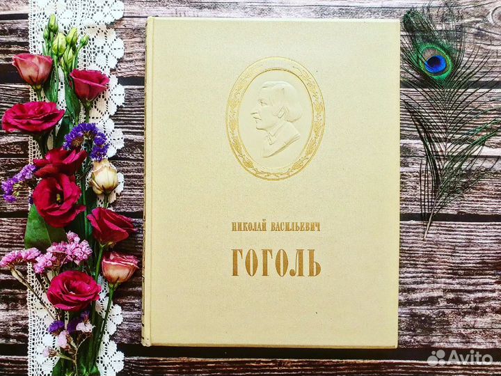 Н.В.Гоголь в изобразительном искусстве и театре