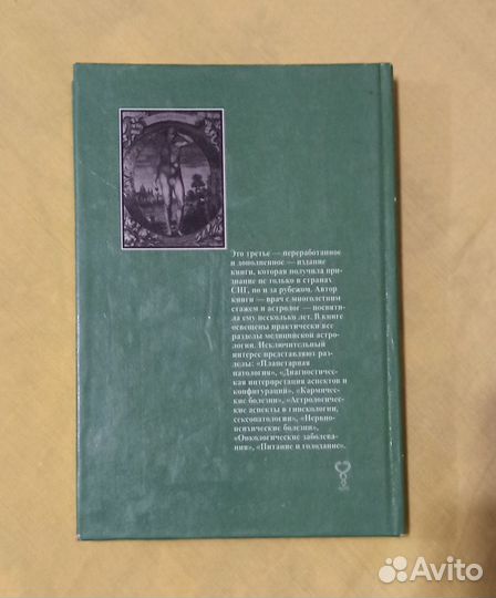 Древний Мир Полная Энциклопедия