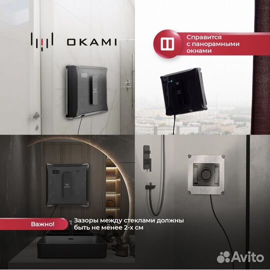 Аренда робот мойщик окон