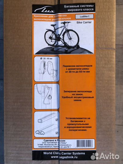 Крепление для велосипеда на крышу