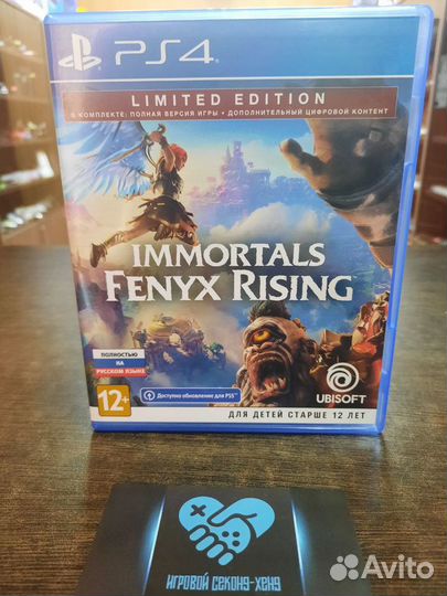 Immortals Fenyx Rising Лицензия Playstation 4 PS4
