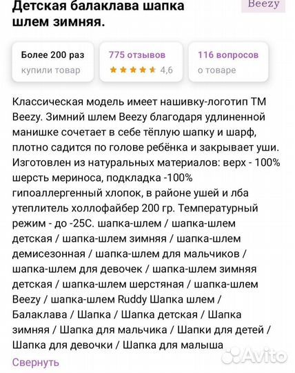 Шапка шлем Bezzy
