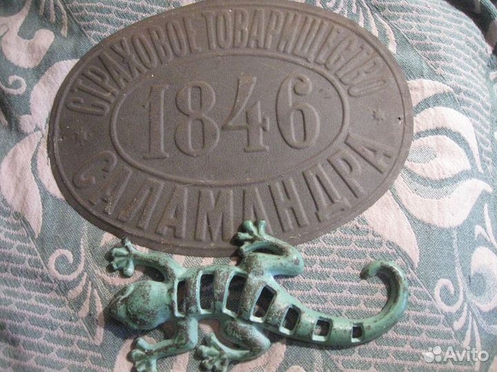 Страховая табличка (царизм)