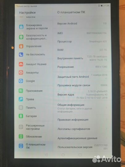 Планшет huawei matepad 3 8