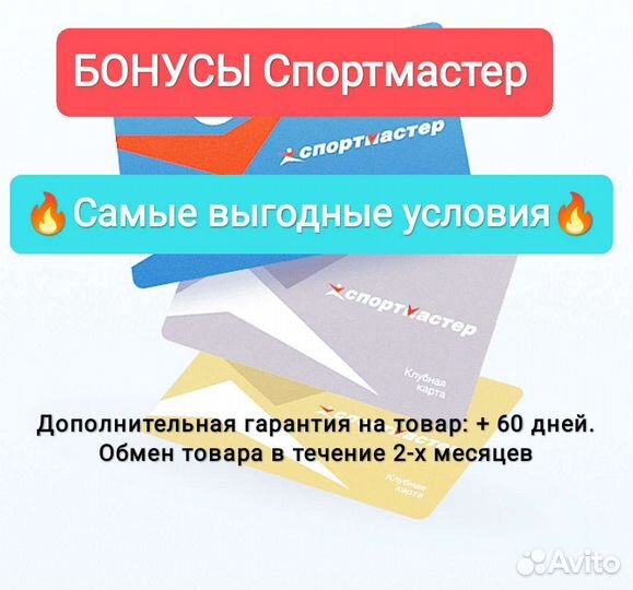 Бонусы Спортмастер бесплатно