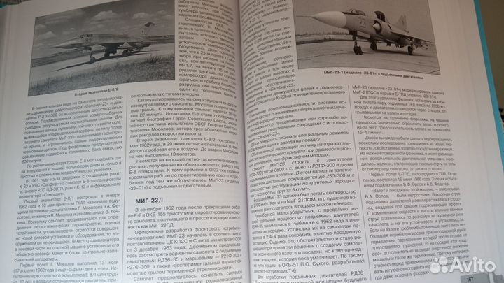 Все миги. Боевые самолеты Микояна.Николай Якубович