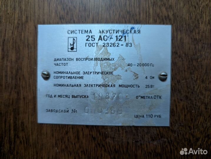 2шт Акустическая система 51 ао ас-121